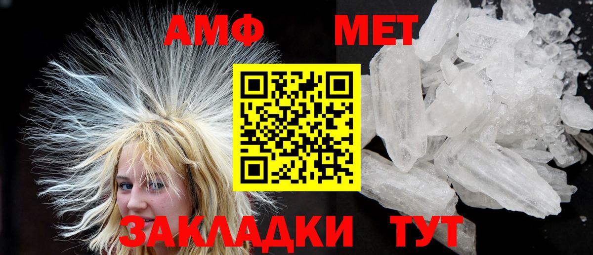 АМФ 97%  Вход с VPN  Amphetamine  Лянтор  Amphetamine 