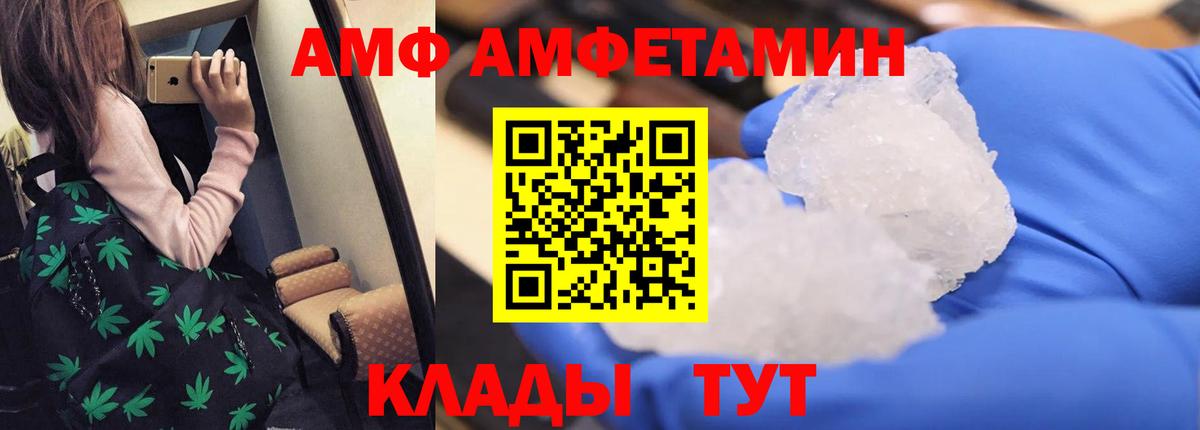 Amphetamine 98% Лянтор
