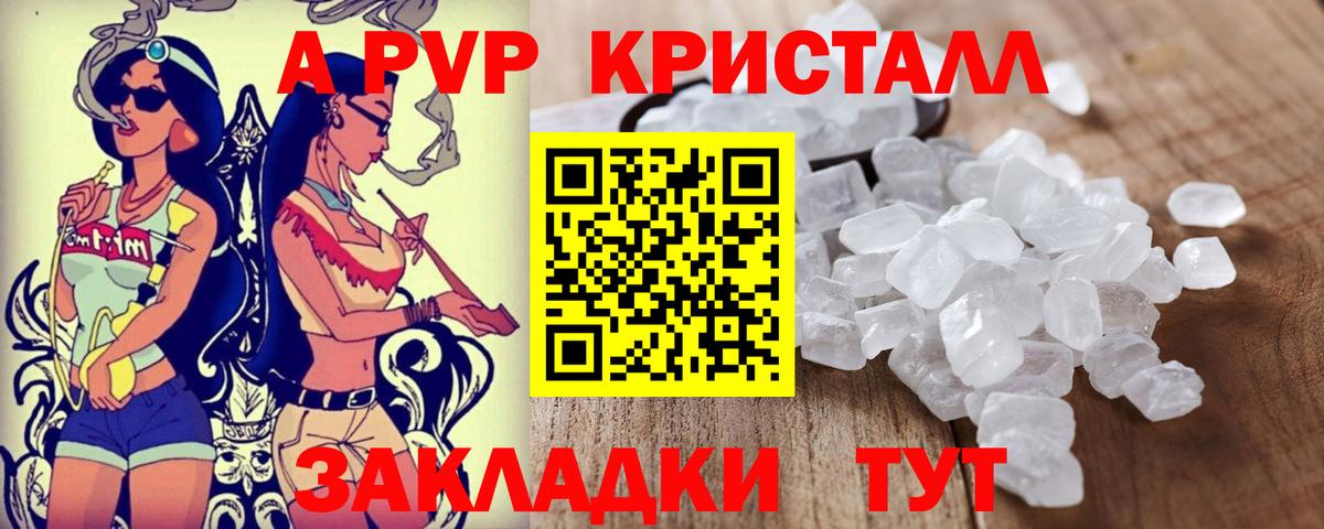Alfa_PVP крисы CK Лянтор