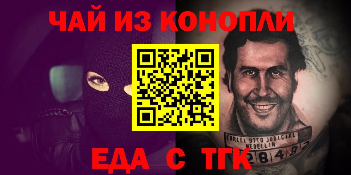 Лянтор  Cannafood конопля  Вход с VPN 