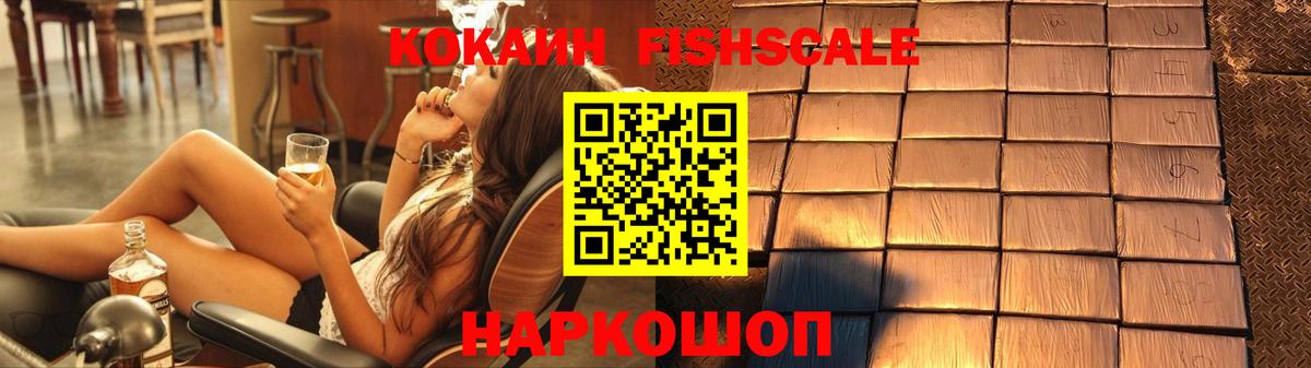 COCAIN 98%  продажа наркотиков  COCAIN  Лянтор  Вход с VPN  КОКАИН FishScale 