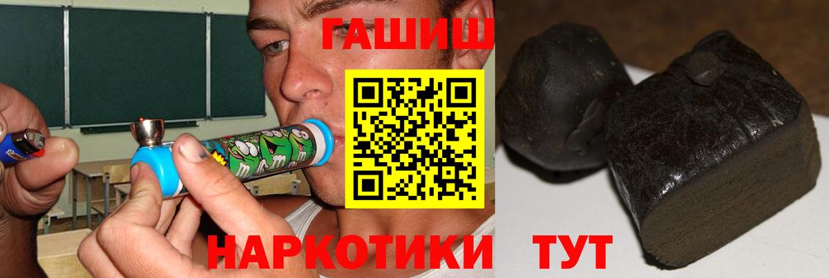 ГАШИШ убойный Лянтор