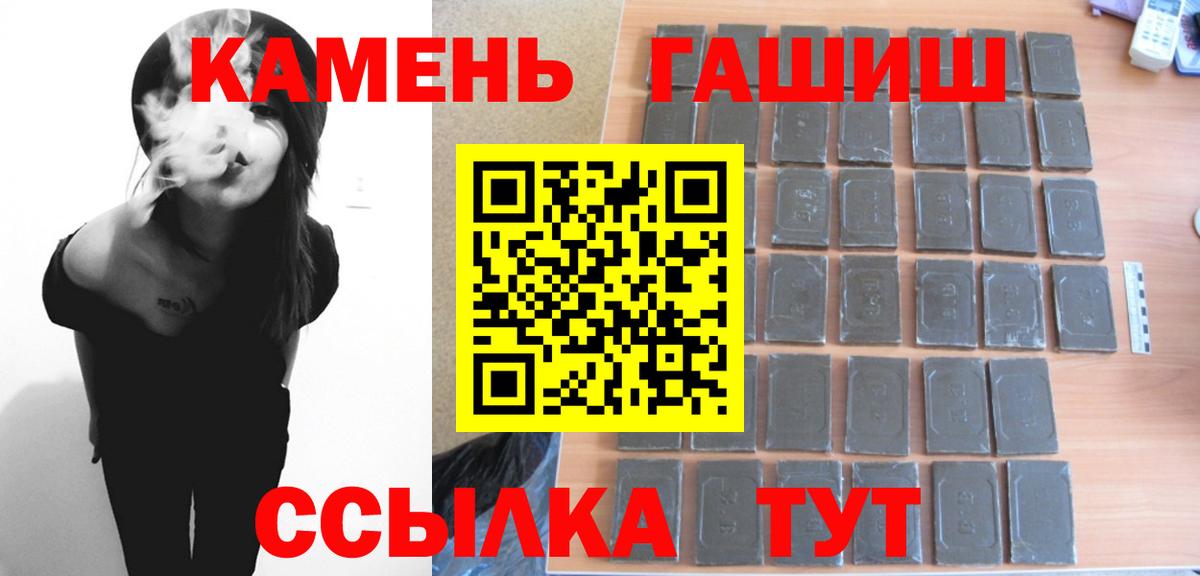 Гашиш hashish  ГАШ AMNESIA HAZE  ГАШ  Вход с VPN  Лянтор 