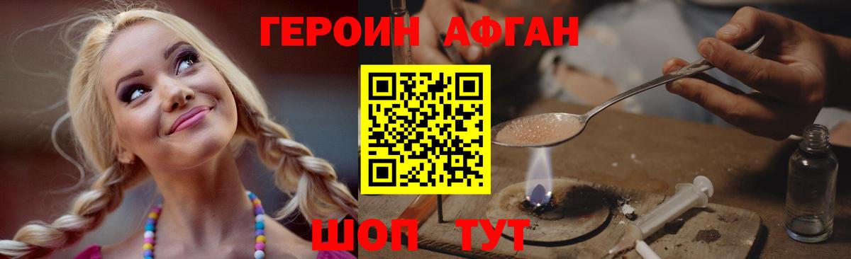 ГЕРОИН белый  Героин  Лянтор  Вход с VPN 