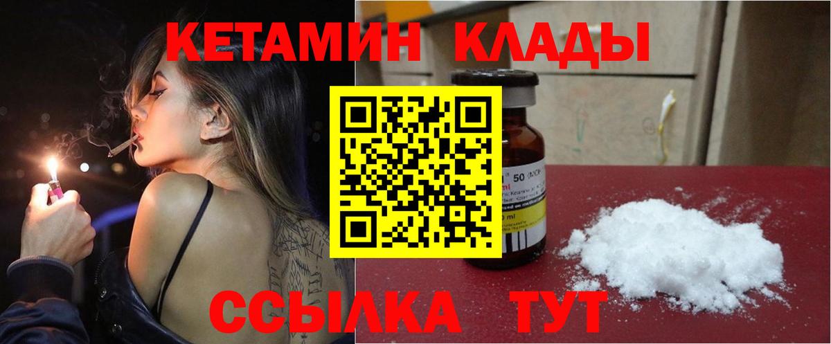 МЕГА зеркало  КЕТАМИН VHQ  Вход с VPN  Лянтор 