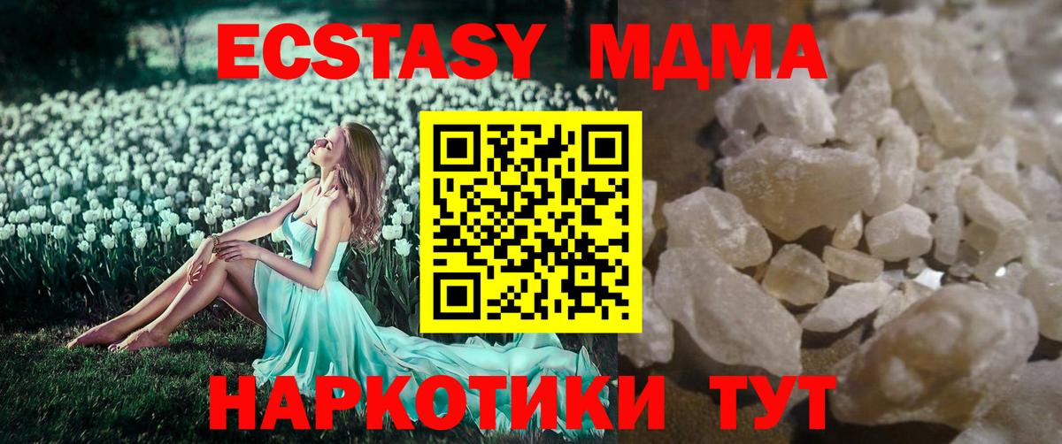 MDMA молли Лянтор