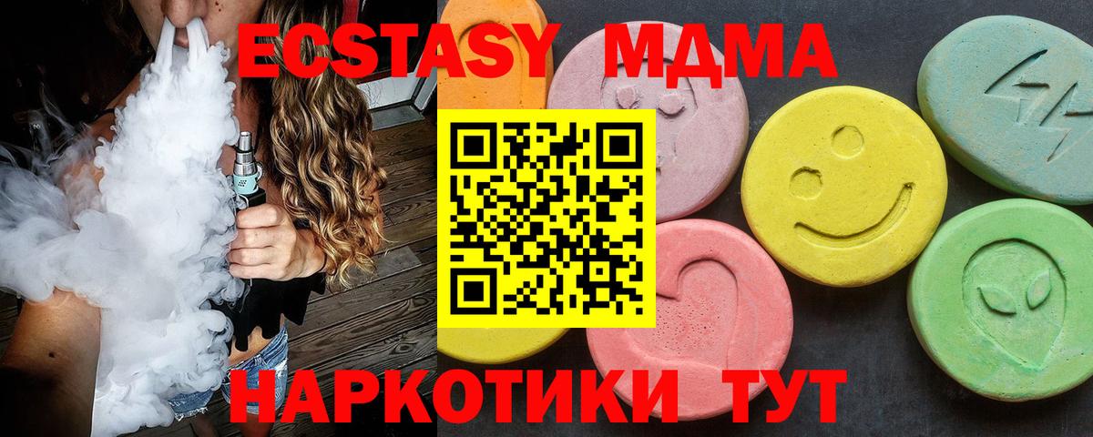 МДМА  MDMA Molly  МДМА кристаллы  Вход с VPN  Лянтор 