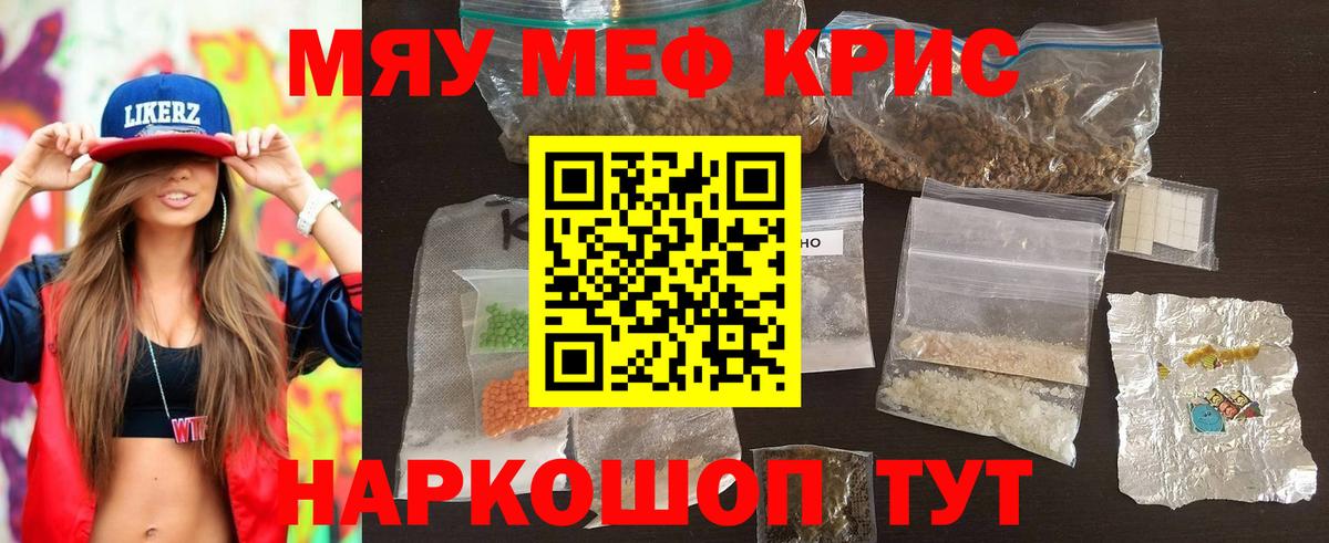 Лянтор  МЕФ mephedrone  МЯУ-МЯУ  Вход с VPN  МЯУ-МЯУ мяу мяу 