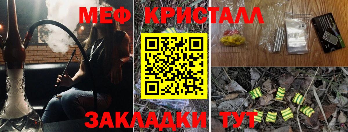 МЕФ  Лянтор