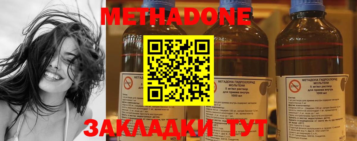 Лянтор  МЕТАДОН белоснежный  Вход с VPN 