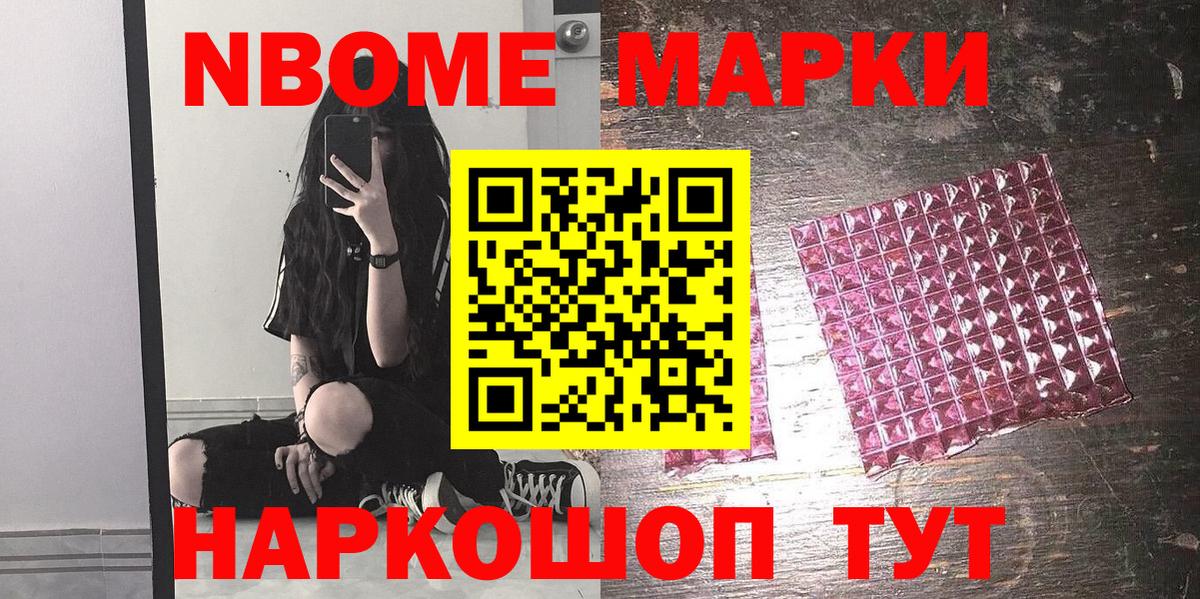 Наркотические марки  Наркотические марки 1,8мг  Наркотические марки 1,8мг  Вход с VPN  Лянтор 