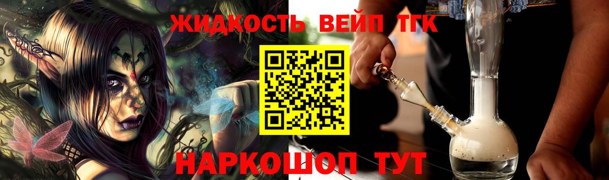 Дистиллят ТГК THC oil Лянтор
